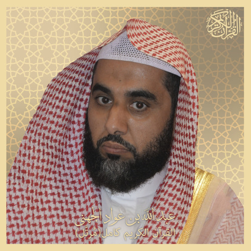 Abdullah Al-Johany